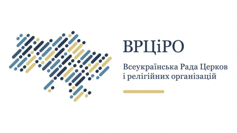 Звернення ВРЦіРО з приводу четвертої річниці повномасштабного російського вторгнення в Україну