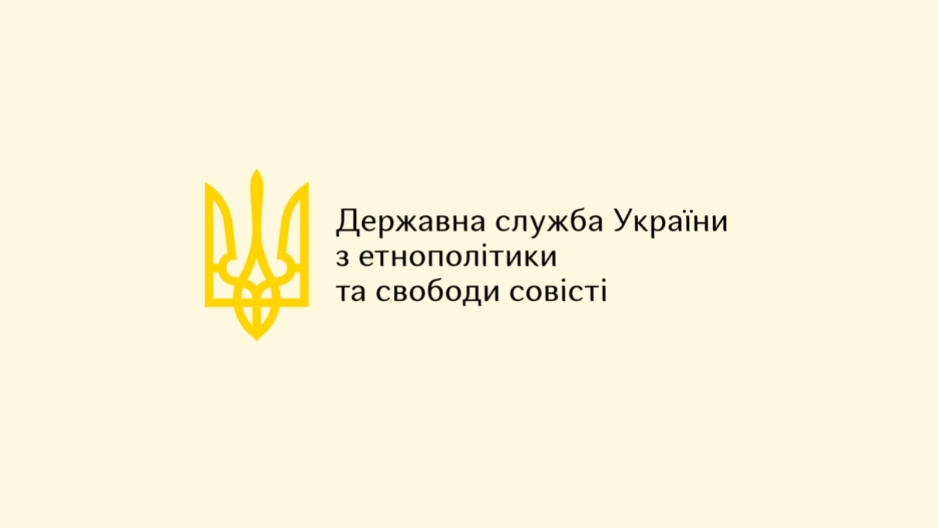 Відбулася нарада між ДЕСС та конфесіями з приводу бронювання священнослужителів