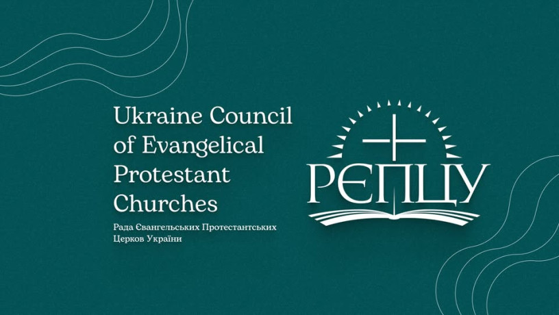 РЄПЦУ розглянув питання підготовки до капеланського форуму, участь в міжнародних заходах та стан підготовки до Національної молитви за Україну