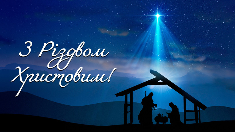 Різдвяне вітання лідерів християнських Церков України